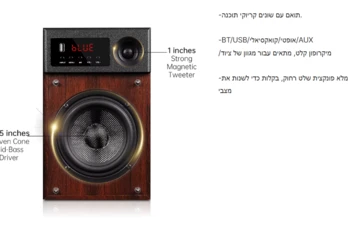 זוג רמקולים מדף מוגברים HYPER SOUND IA-230D BLUETOOTH
