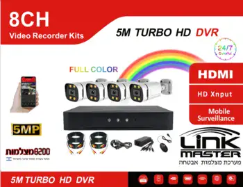 קיט מצלמות אבטחה LINK-MASTER 4 מצלמות ודיסק 500GB