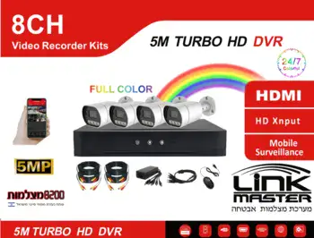 קיט 4 מצלמות אבטחה מתכת LINK-MASTER כולל דיסק 500GB מיקרפון מובנה ראיית לילה